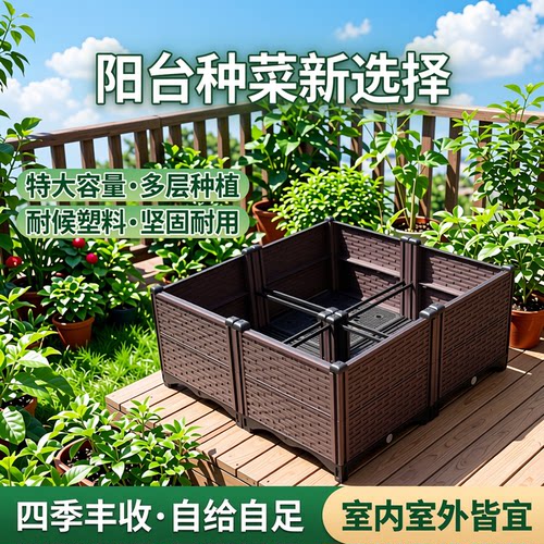 种菜专用塑料花盆种植箱花箱蔬菜