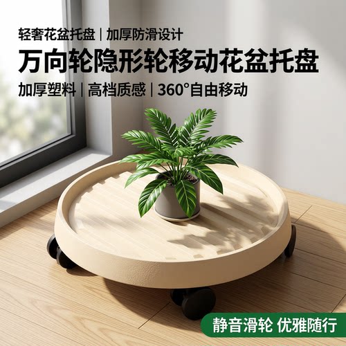 盆栽托盘带轮移动托盘大花盆