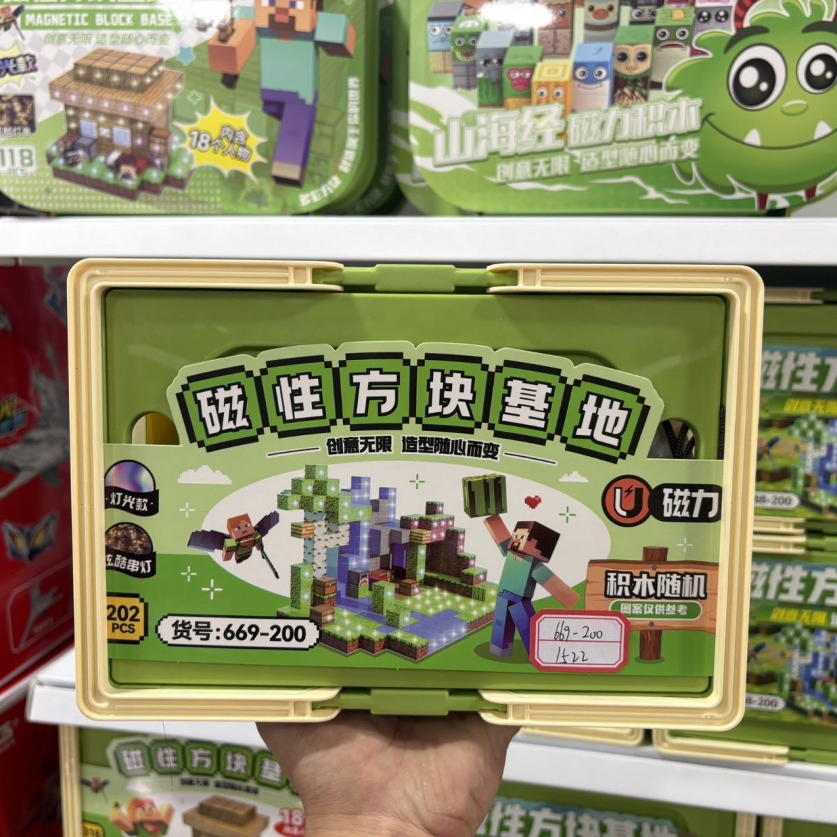 我的世界强磁力方块积木拼装mc积木磁铁DIY模型益智生日礼物玩具