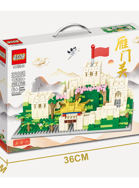32058建筑积木嘉峪关雁门关山海关中国风建筑积木摆件模型积木批