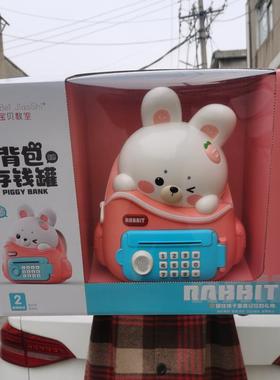 33822储蓄密码锁指纹锁卡通萌兔储钱罐背包自动卷钱智能存钱罐玩