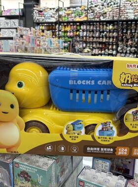 正版漫先生贝乐虎奶龙积木车3到6岁儿童益智积木智力开发拼装玩具