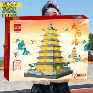 带灯3000粒大雁塔小颗粒拼装积木古代建筑儿童益智互动玩具礼物