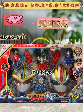 666-63盒装百变超人武器+胶囊 面具男孩玩具机构培训班礼物玩具批