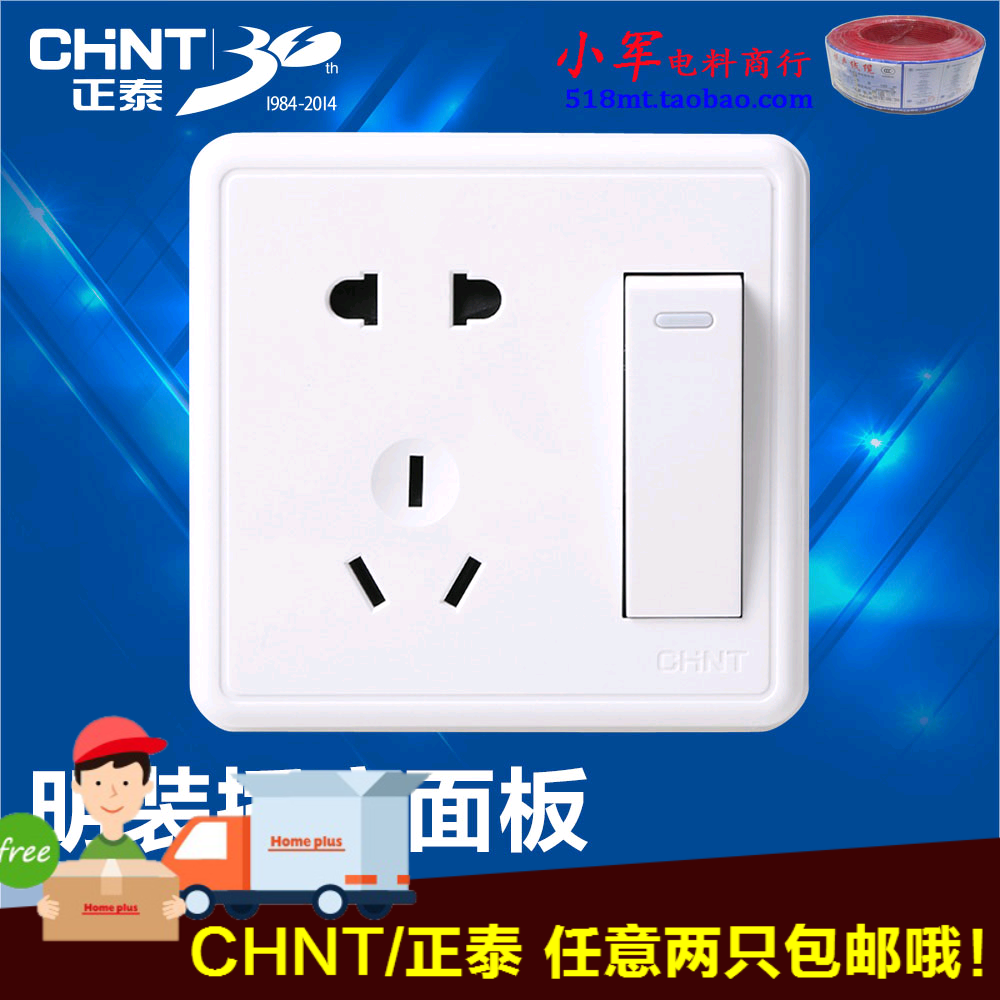CHNT/ÕýÌ©µç¹¤ Ã÷װǽ±Ú¿ª¹Ø 10A²å×ùÒ»¿ªÎå¿×µ¥¿Ø ¿ª¹Ø²å×ùÃæ°å