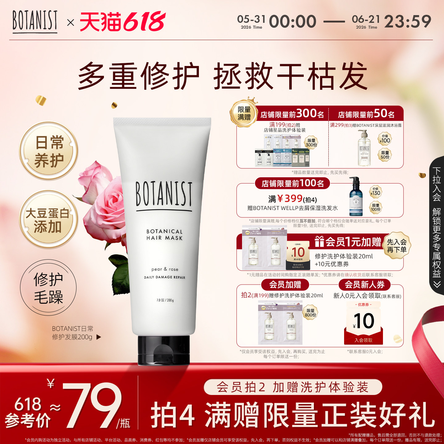 BOATNIST护发发膜柔顺补水顺滑修护损伤改善干枯毛躁护发素滋润女