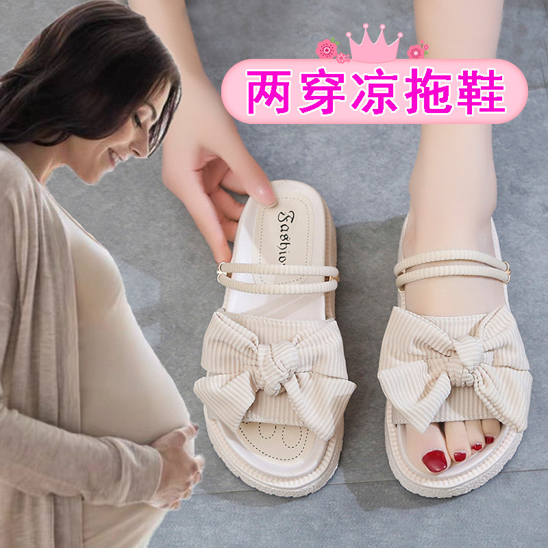 蝴蝶结拖鞋女孕妇鞋脚肿夏季外穿防滑软底两穿凉鞋仙女风平底凉拖