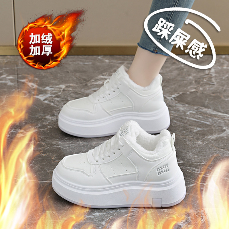 加绒板鞋女冬季真皮厚底高帮小白鞋2025新款增高运动棉鞋学生防滑,女鞋,休闲板鞋,淘宝优惠券,粉丝福利购,淘宝优惠卷