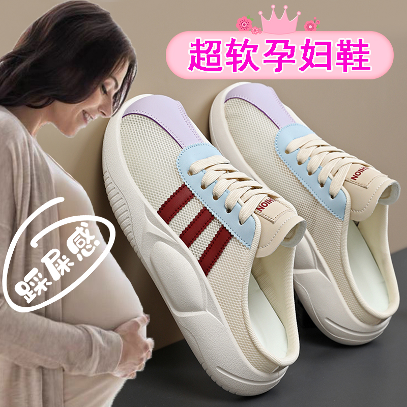 巨舒服踩屎感孕妇凉拖鞋软底