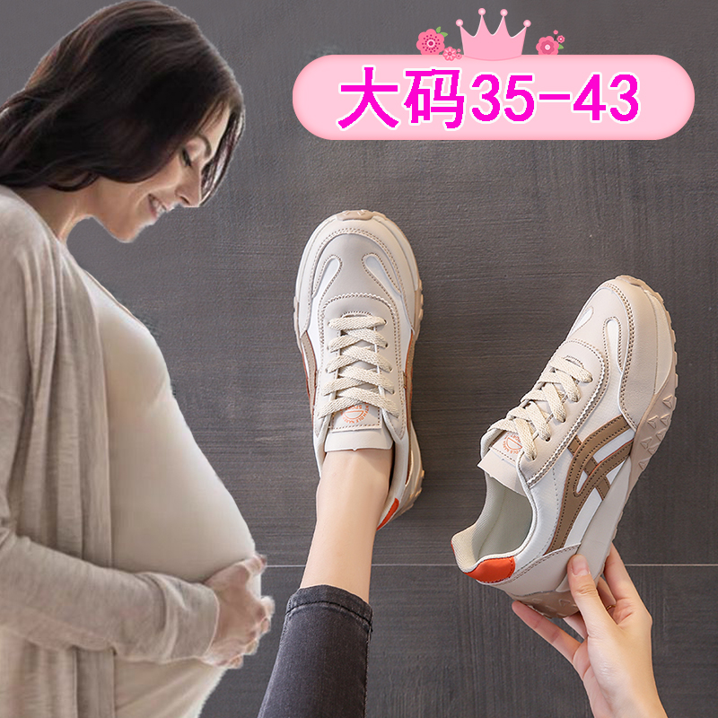 巨舒服孕妇鞋子大码防滑