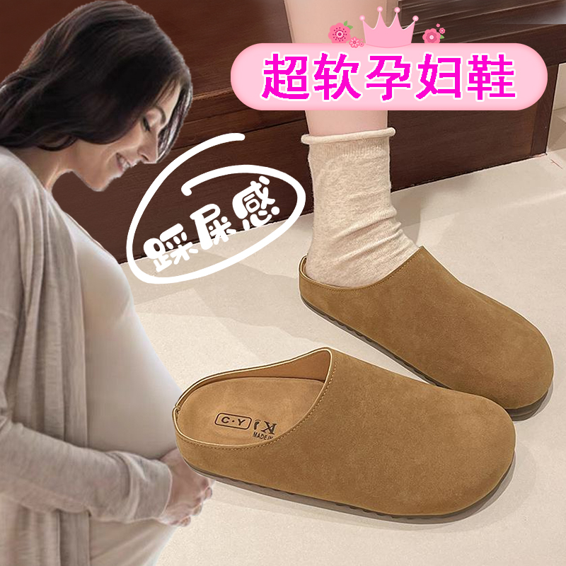 巨舒服踩屎感孕妇专用拖鞋