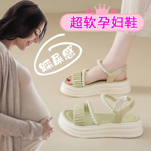 巨舒服大码孕妇凉鞋软底