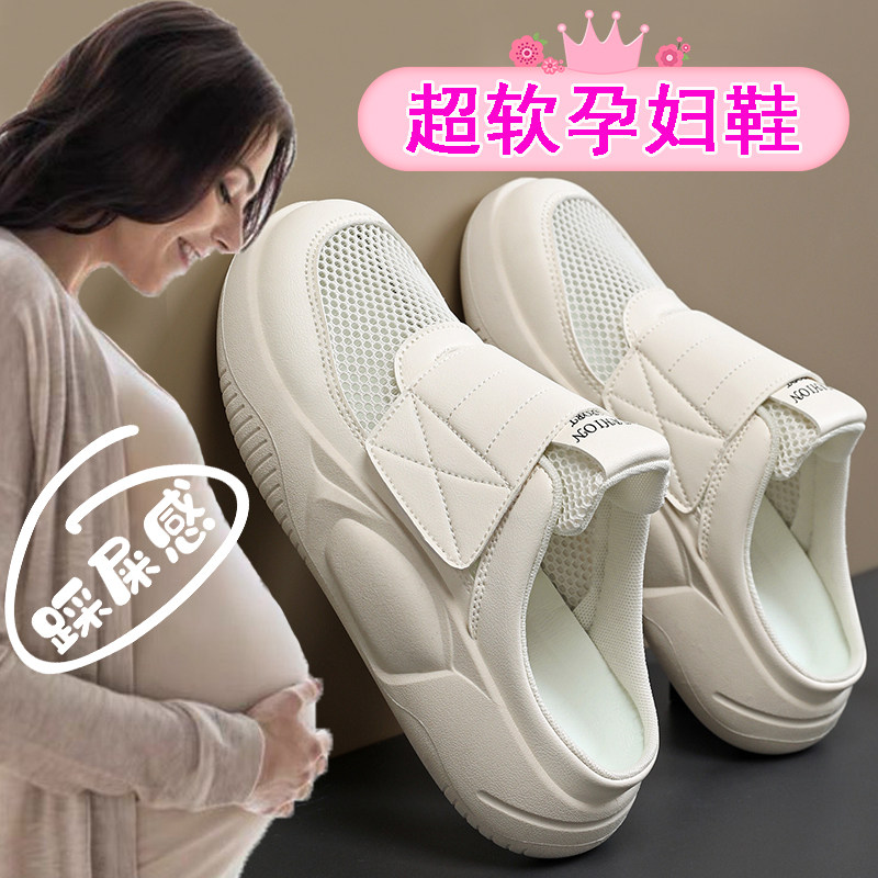 踩屎感半拖孕妇鞋2026新款春夏外穿一脚蹬脚浮肿大码41一43拖鞋女