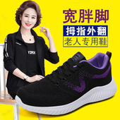 女2025春季 妈妈健步鞋 新款 41一43老北京布鞋 防滑 大码 宽胖脚运动鞋