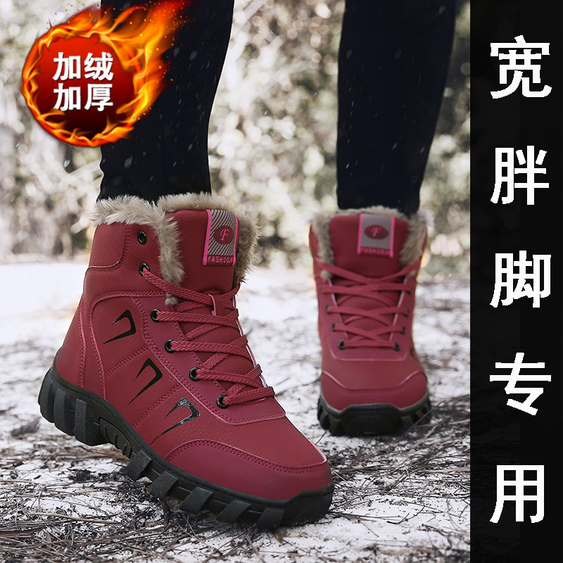 东北大棉鞋女大码41-43妈妈加绒皮靴冬季宽胖脚胖脚丫肥脚老人鞋,女鞋,时尚雪地靴,淘宝优惠券,粉丝福利购,淘宝优惠卷