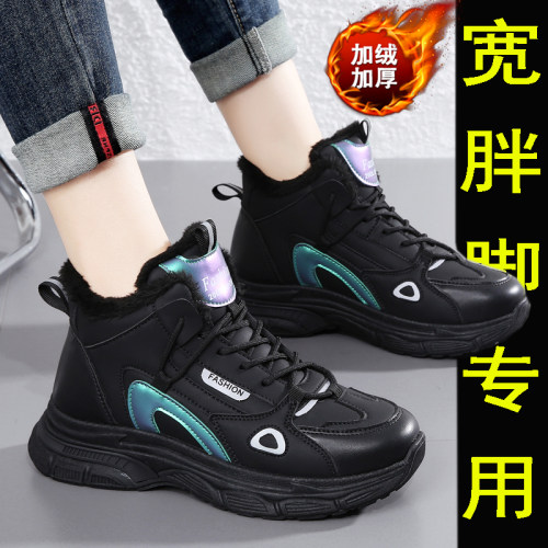 宽胖脚专用大棉鞋女大码41一43加绒运动鞋冬季胖mm老爹鞋高帮休闲