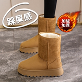 哈尔滨中筒雪地靴女冬季 加绒加厚抗寒零下20度东北大棉鞋 防滑棉靴
