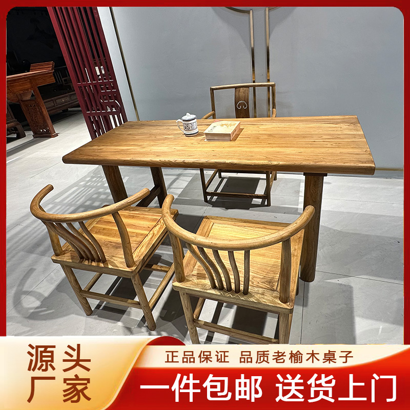 老榆木桌子实木板复古茶桌茶台长条餐桌家用原木桌面吧台长桌书桌