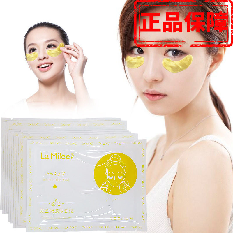 莱玫黄金凝胶眼膜贴10片淡化细纹眼纹消抗皱补水紧致女士正品
