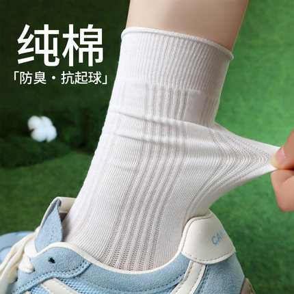 纯棉袜子女夏季薄款中筒堆堆袜2026新款爆款白色黑色透气防臭长袜