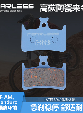 台湾FEARLESS无畏自行车油刹来令片适用Hope Tech 3 E4 Race Evo