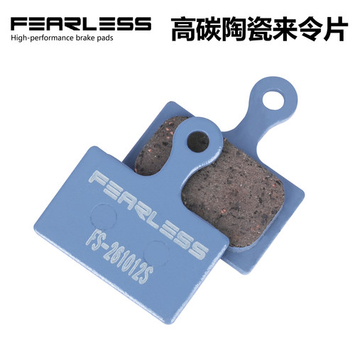 FEARLESS高碳陶瓷刹车线性