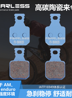 台湾FEARLESS无畏自行车油刹来令片适用马古拉magura玛古拉MT7MT5