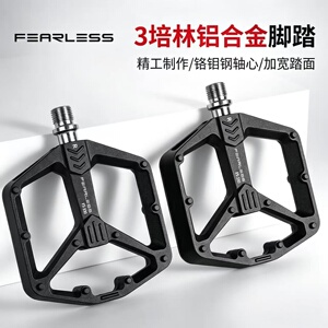 台湾三培林轴承铝合金脚踏