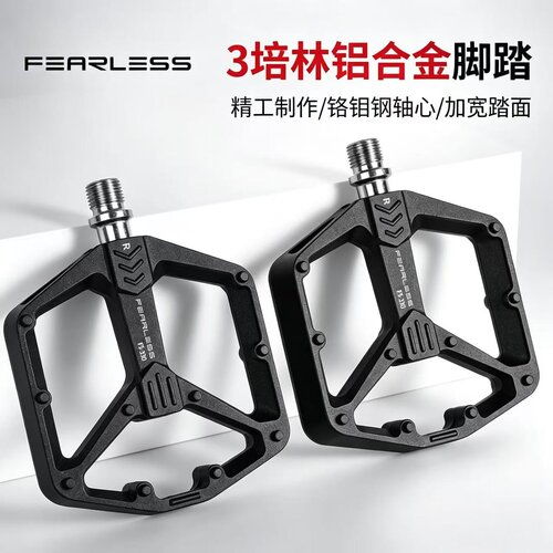 台湾三培林轴承铝合金脚踏