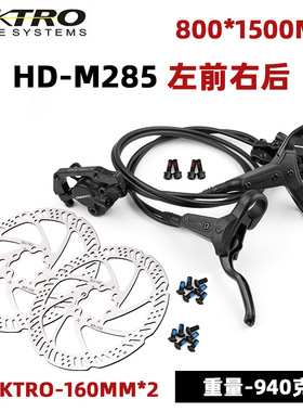 台湾TEKTRO彦豪M275M285山地自行车油刹油碟油压液压碟刹套件通用