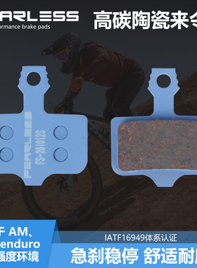 台湾FEARLESS无畏自行车来令片适用Sram速联DB1 DB3 DB5 LEVEL TL