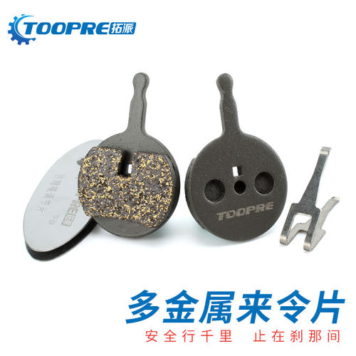 山地车碟刹来令片刹车片陶瓷