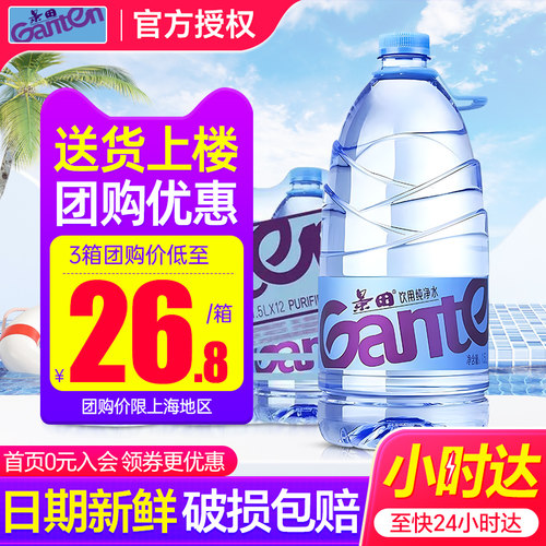 景田饮用纯净水1.5L*12瓶整箱
