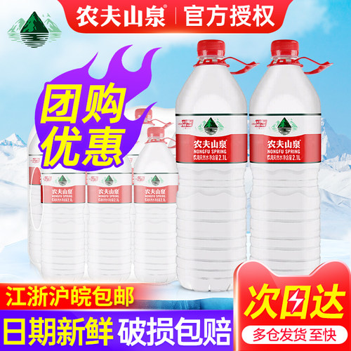 农夫山泉饮用天然水2.1L*8瓶整箱