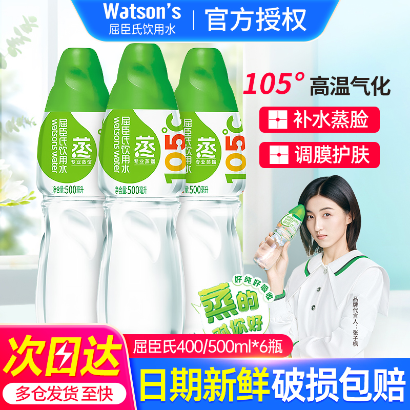 屈臣氏蒸馏水美容自制面膜专用水