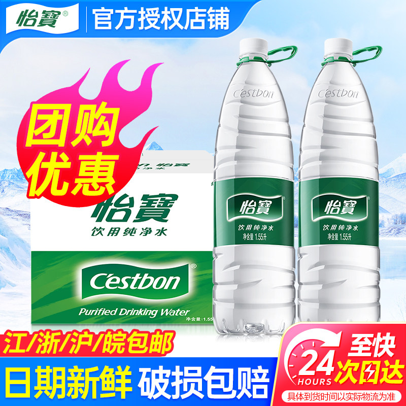 怡宝纯净水1.55L*12瓶整箱特价家庭大瓶带提手饮用非1.5升矿泉水图片