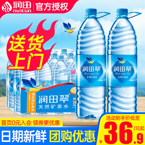 润田翠矿泉水1.5L*12瓶整箱偏硅酸江西带提手家庭大瓶泡茶饮用水