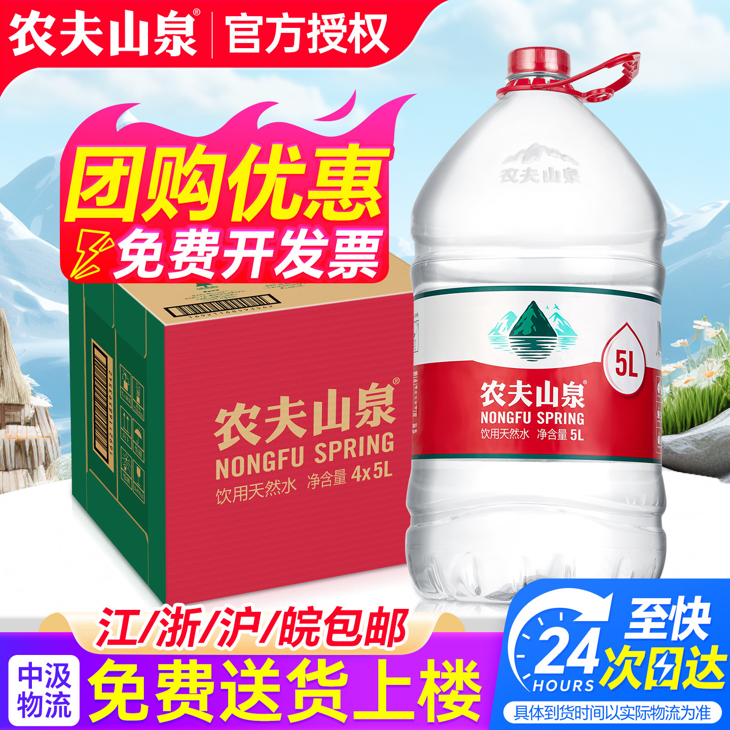 农夫山泉5升桶装水5L*4桶整箱家庭桶装大瓶水弱碱饮用水非矿泉水,咖啡/麦片/冲饮,饮用天然矿泉水/饮用天然水,淘宝优惠券,粉丝福利购,淘宝优惠卷