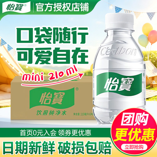 免费开票 日期新鲜 团购可议价
