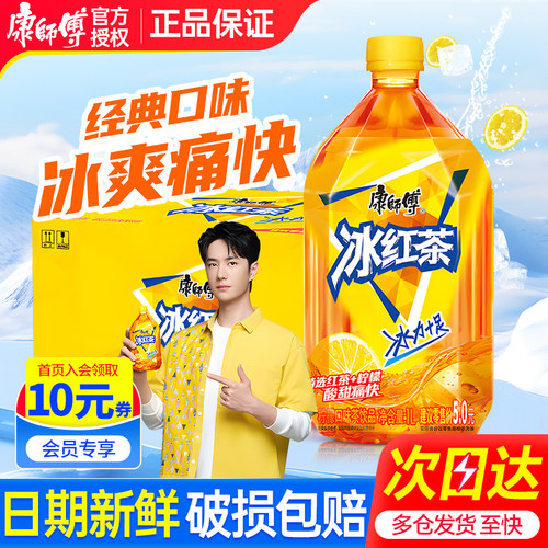 康师傅冰红茶1L*12瓶大瓶更畅饮