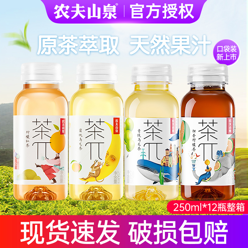 农夫山泉茶派蜜桃乌龙茶果味茶