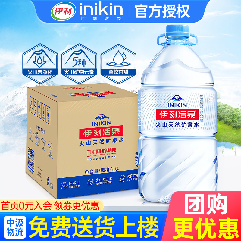 伊刻活泉矿泉水5L大瓶桶装饮用水图片