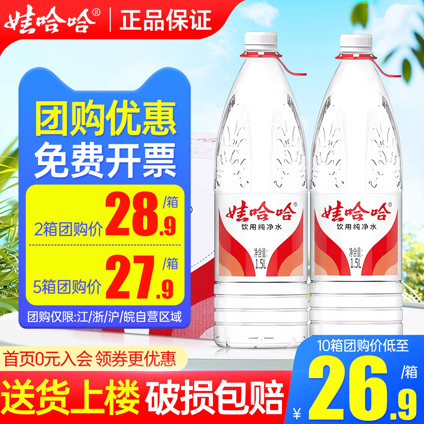 娃哈哈纯净水1.5L*12瓶整箱特价家庭大瓶桶装带提手饮用非矿泉水