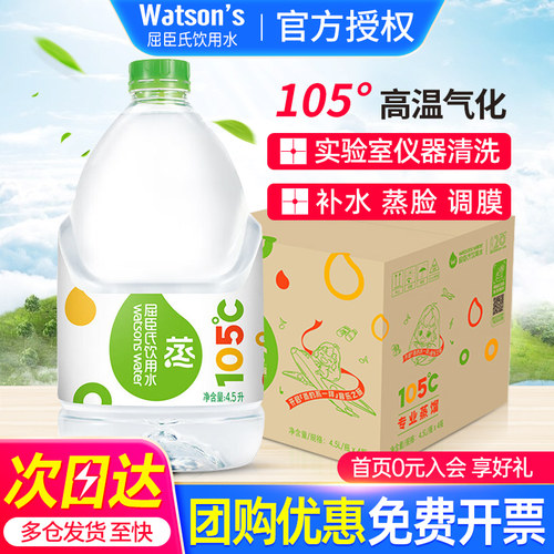 屈臣氏瓶整箱蒸馏水敷脸水疗护肤