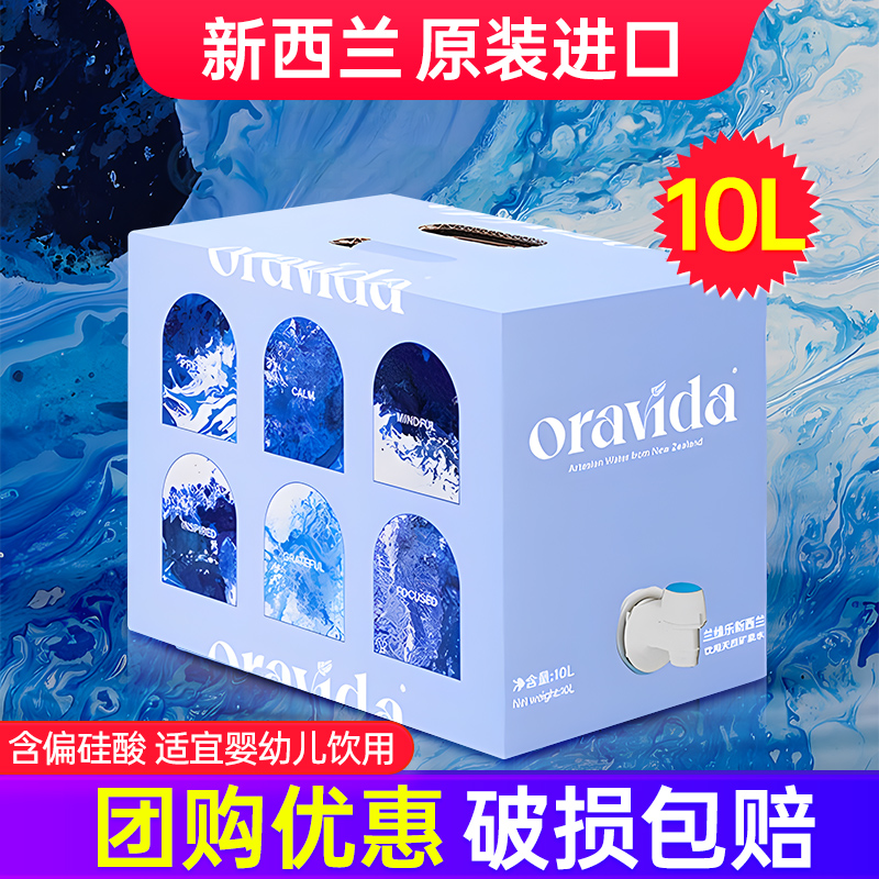 兰维乐天然矿泉水10L新西兰进口