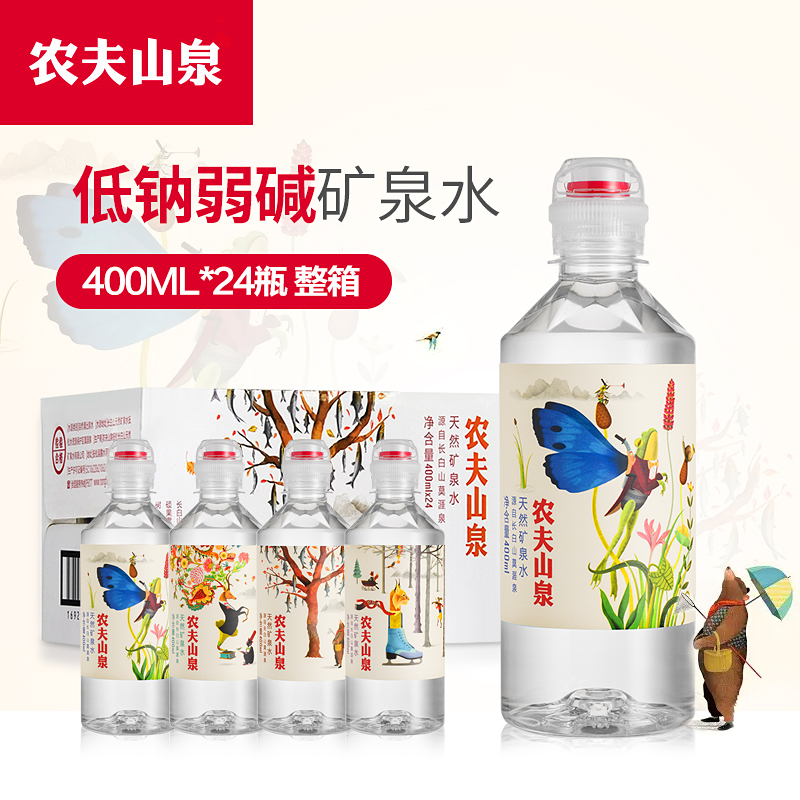 农夫山泉天然矿泉水400ml*24瓶整箱特批价运动盖弱碱性小瓶饮用水 咖啡/麦片/冲饮 饮用水 原图主图