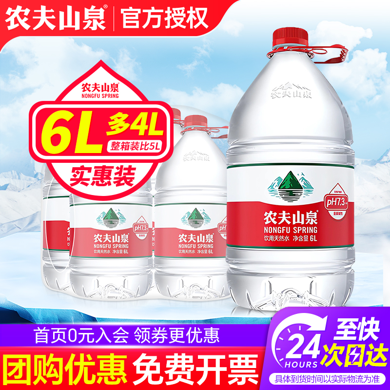 送货上门  大瓶家庭装饮用水