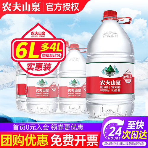 送货上门  大瓶家庭装饮用水