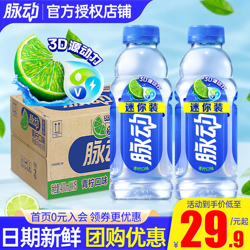 日期新鲜 团购优惠 破损包赔