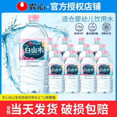 农心白山水天然矿泉水1l*12瓶